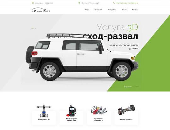 СТО 700888 - Разработка макета, верстка, программирование